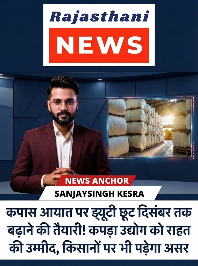 India May Extend Cotton Import Duty Exemption Until December 2026, Offering Relief to Textile Industry
